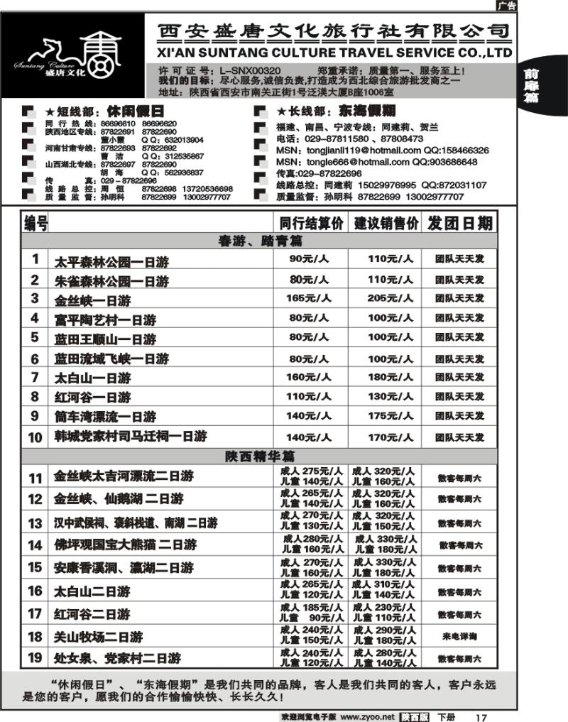 西安盛唐文化2