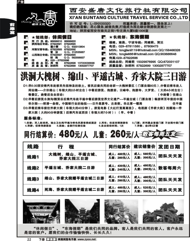 西安盛唐文化7
