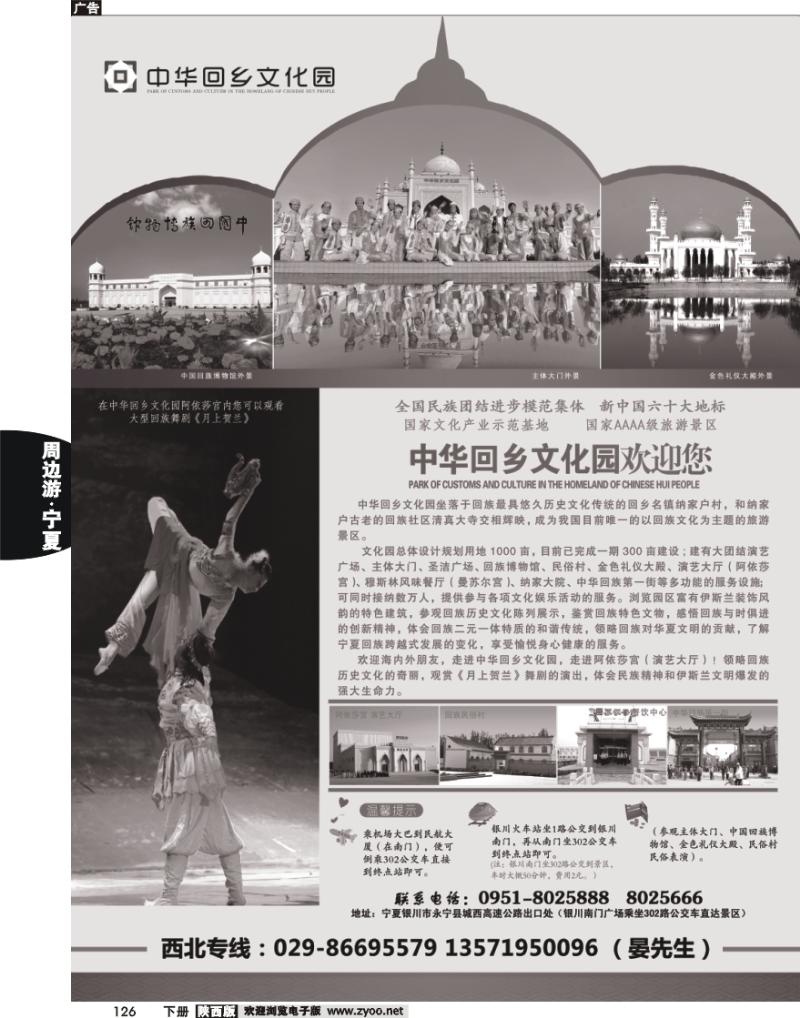 回乡文化园1