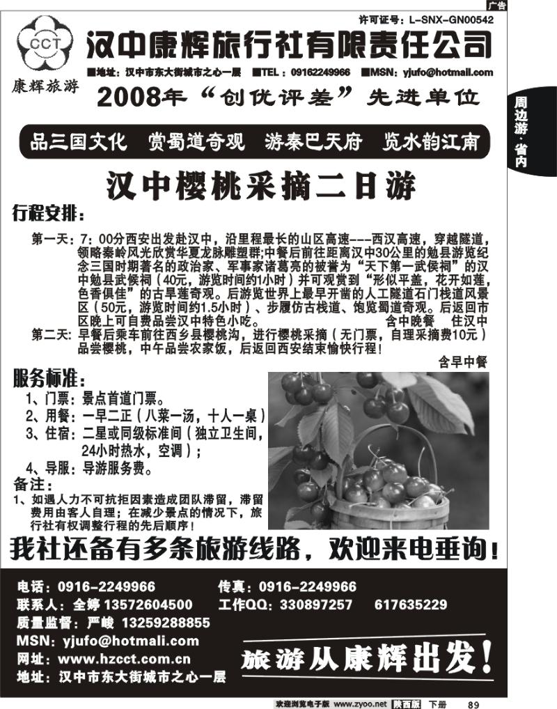 汉中康辉2