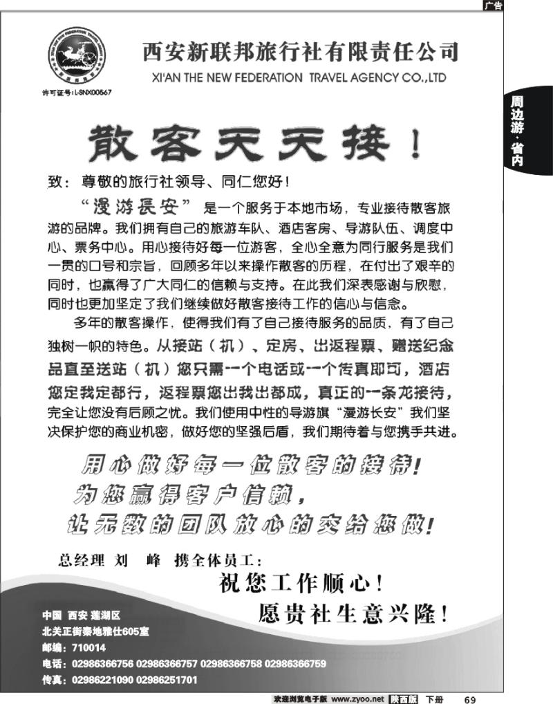 漫游长安2