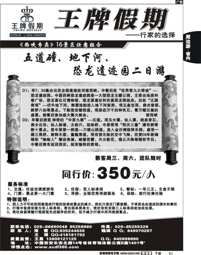 王牌假期2
