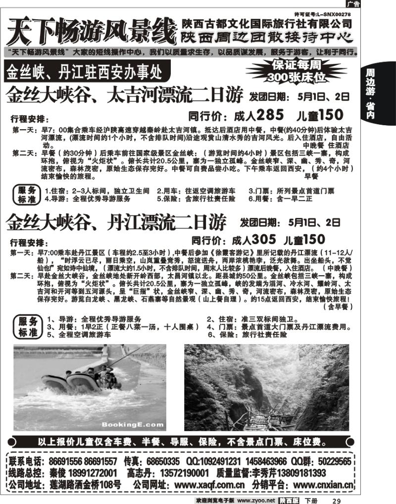 陕西古都文化1