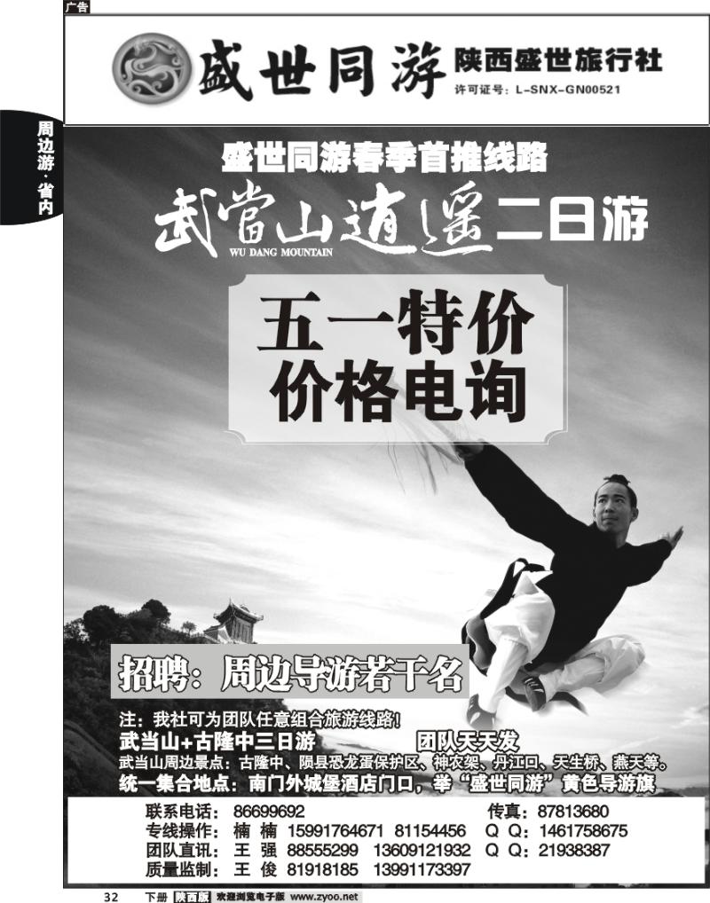 陕西盛世1