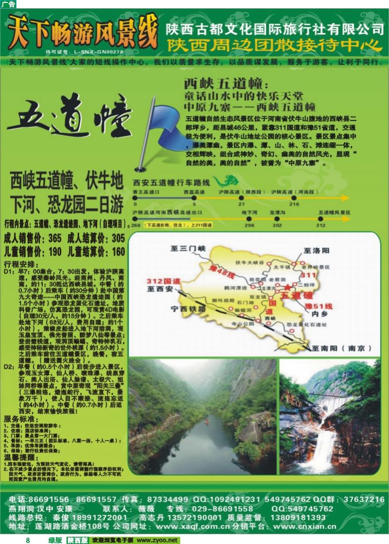 陕西古都文化