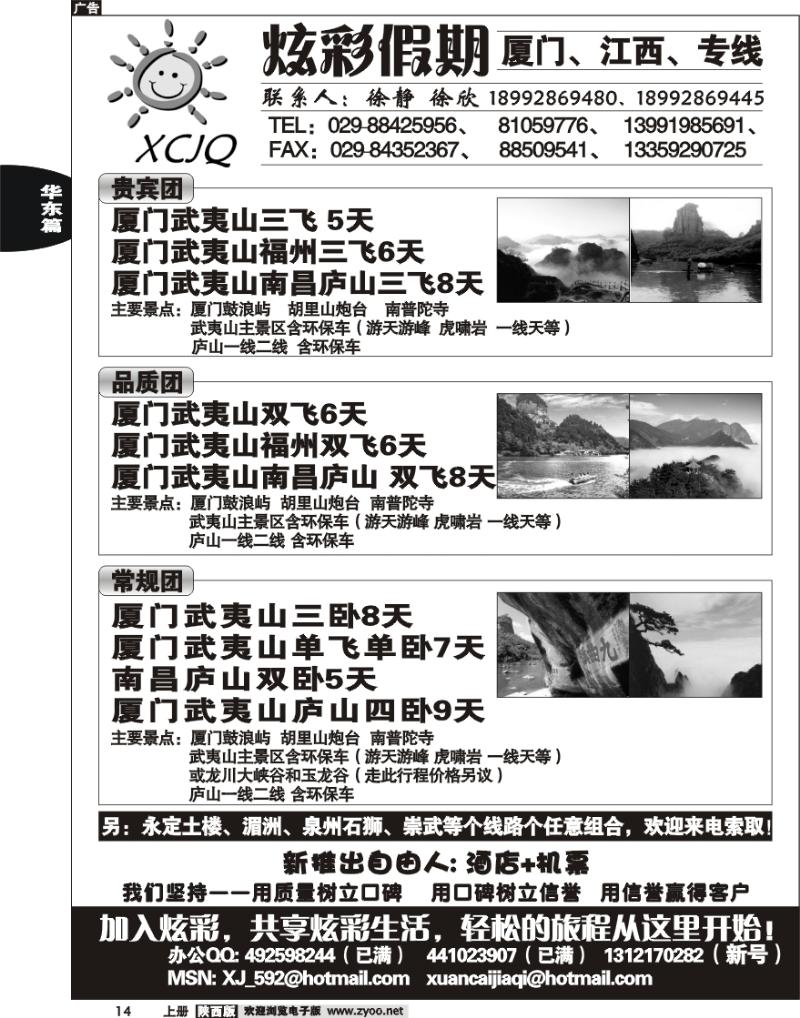 炫彩假期