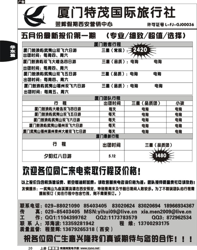 翌辉假期