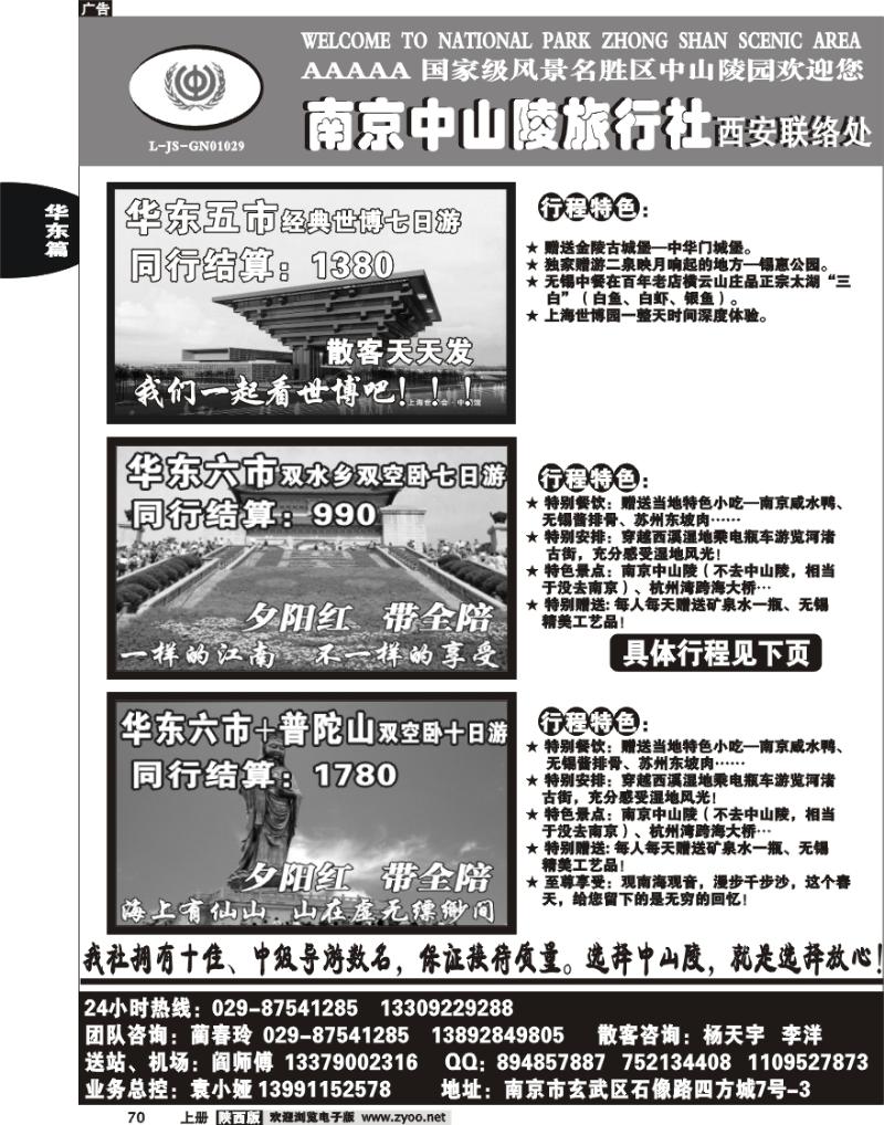 南京中山陵