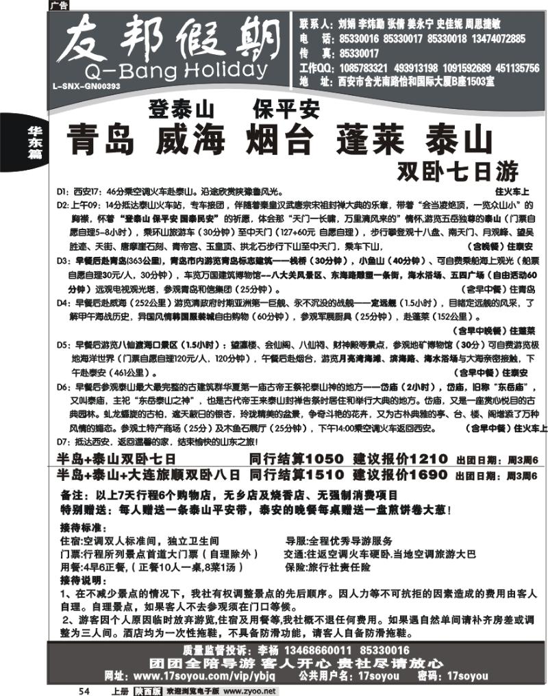 友邦假期3
