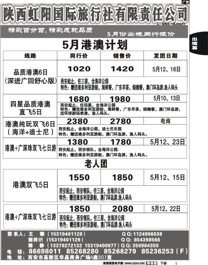 精彩百分百1