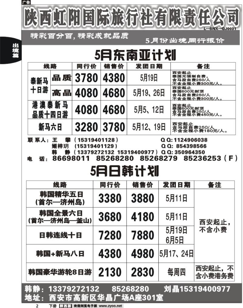 精彩百分百2