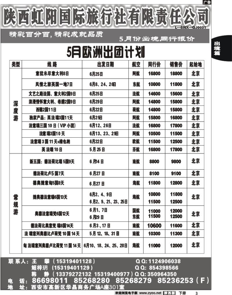 精彩百分百3