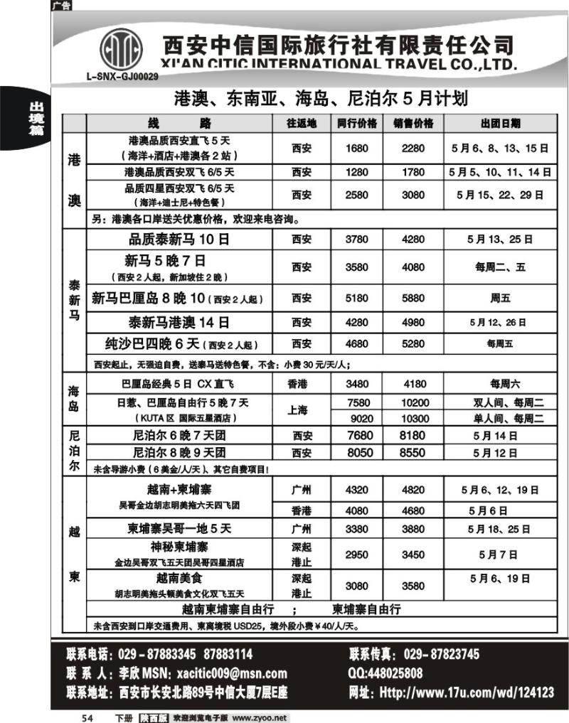 西安中信1
