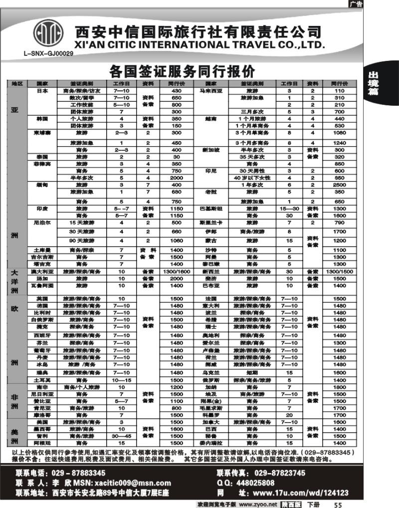 西安中信2