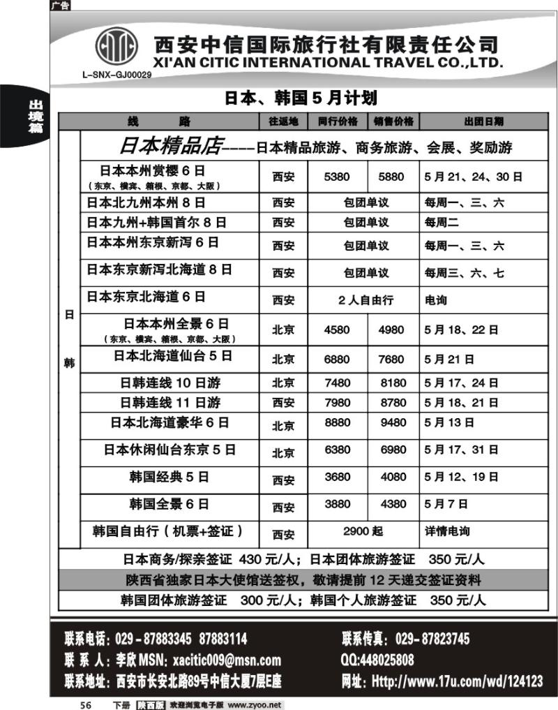 西安中信3