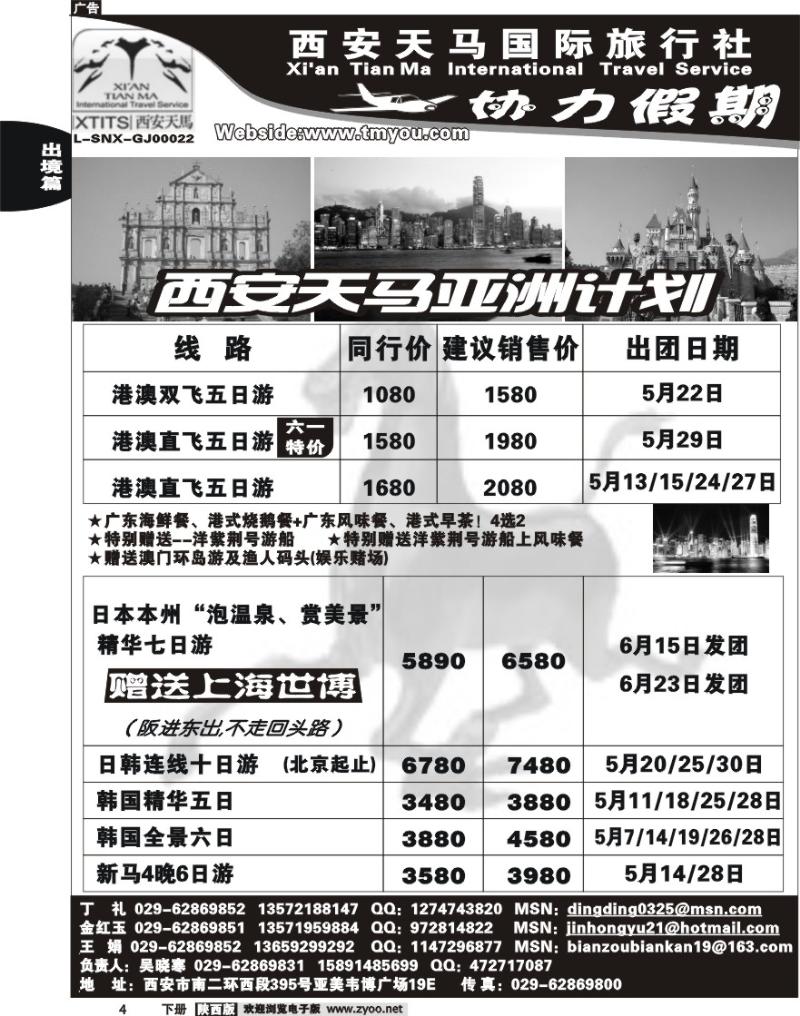西安天马—协力假期1
