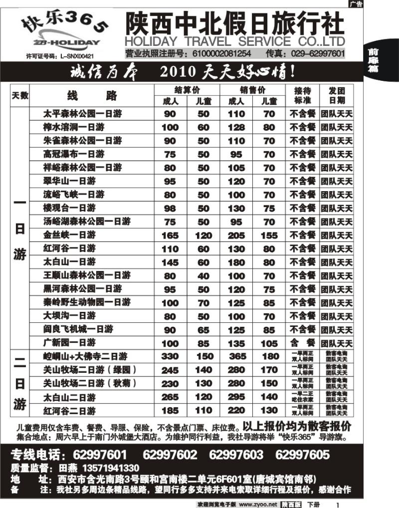 中北假日1