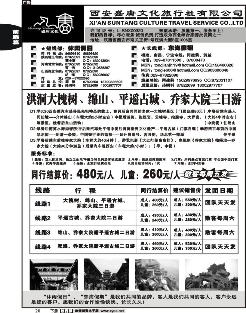 西安盛唐文化6