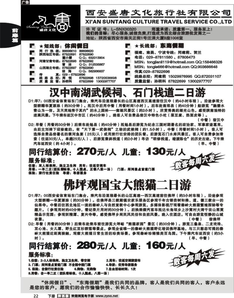 西安盛唐文化8