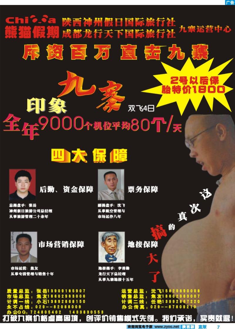 熊猫假期