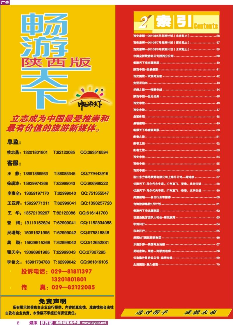 目录二  自用