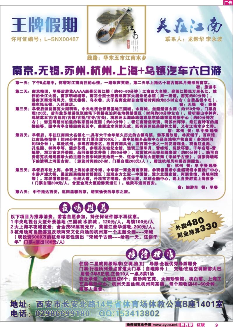 王牌假期