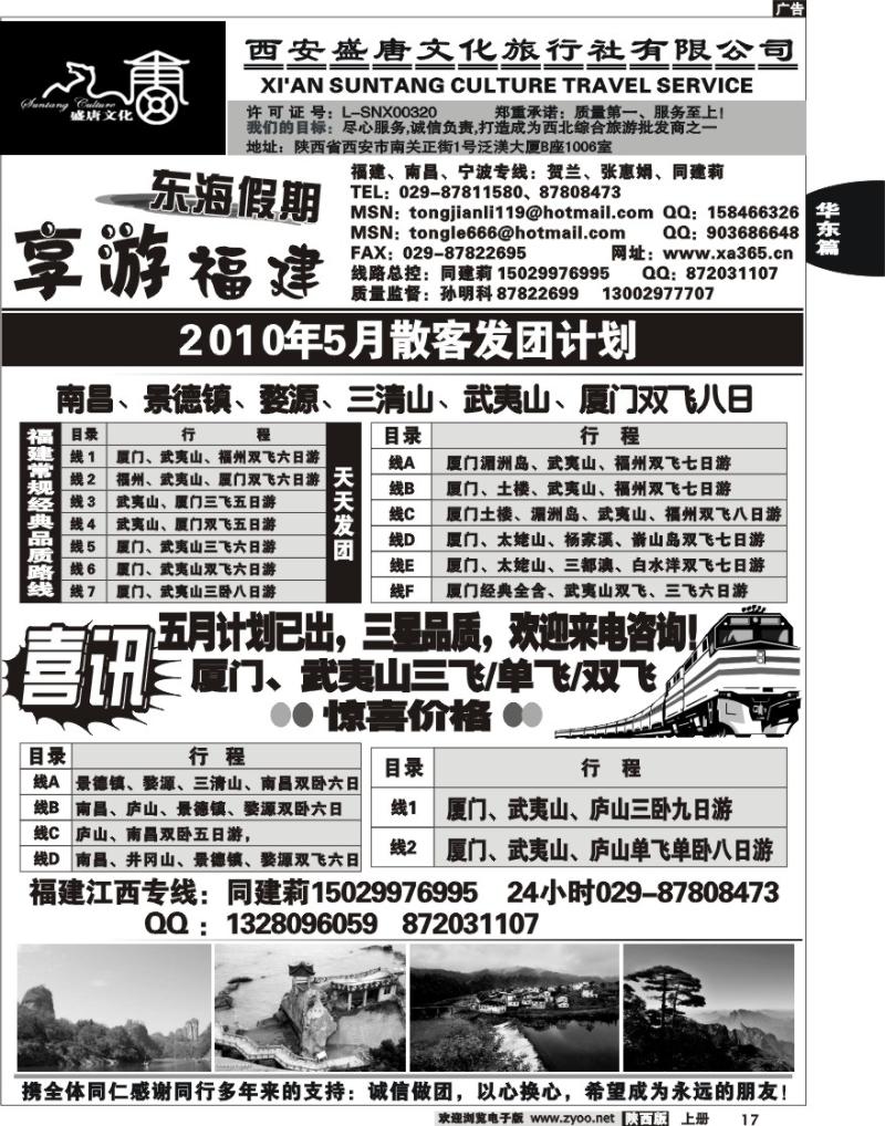 西安盛唐文化·东海假期