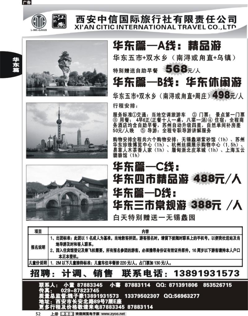 动感江南1