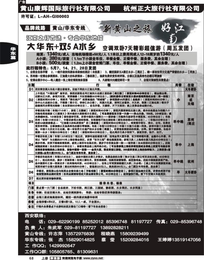 好江南1