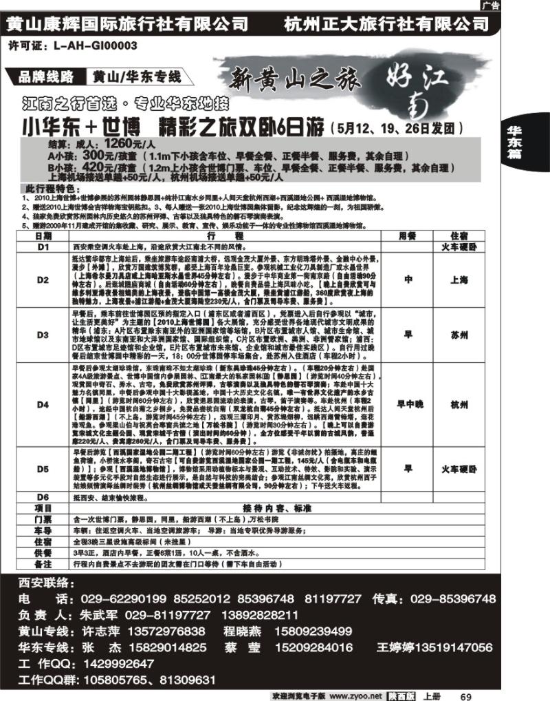 好江南2