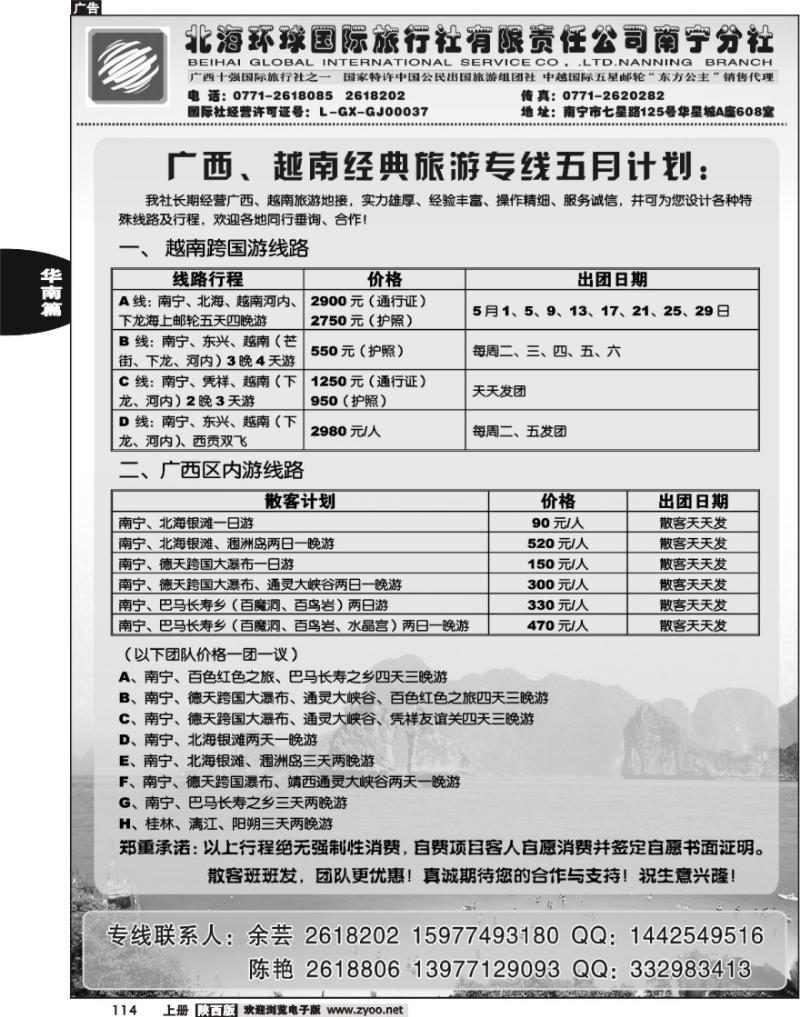 广西地接越南地接