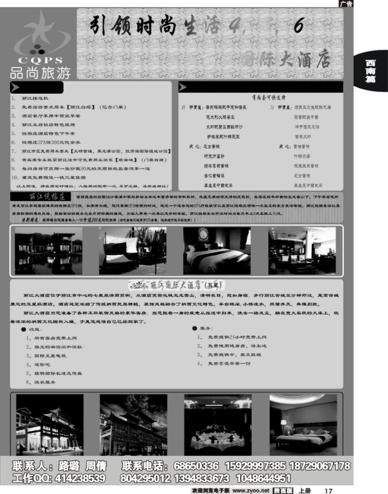品尚云南