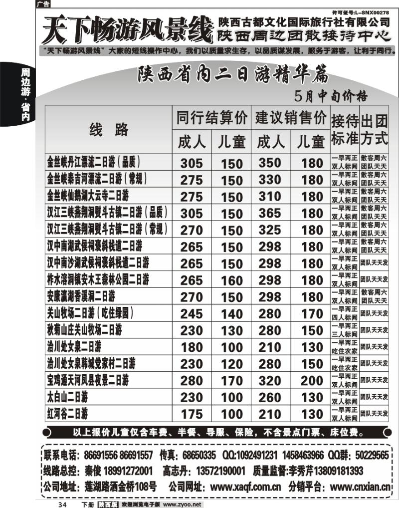 陕西古都文化1