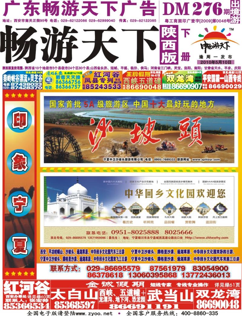 276期-下册封面1