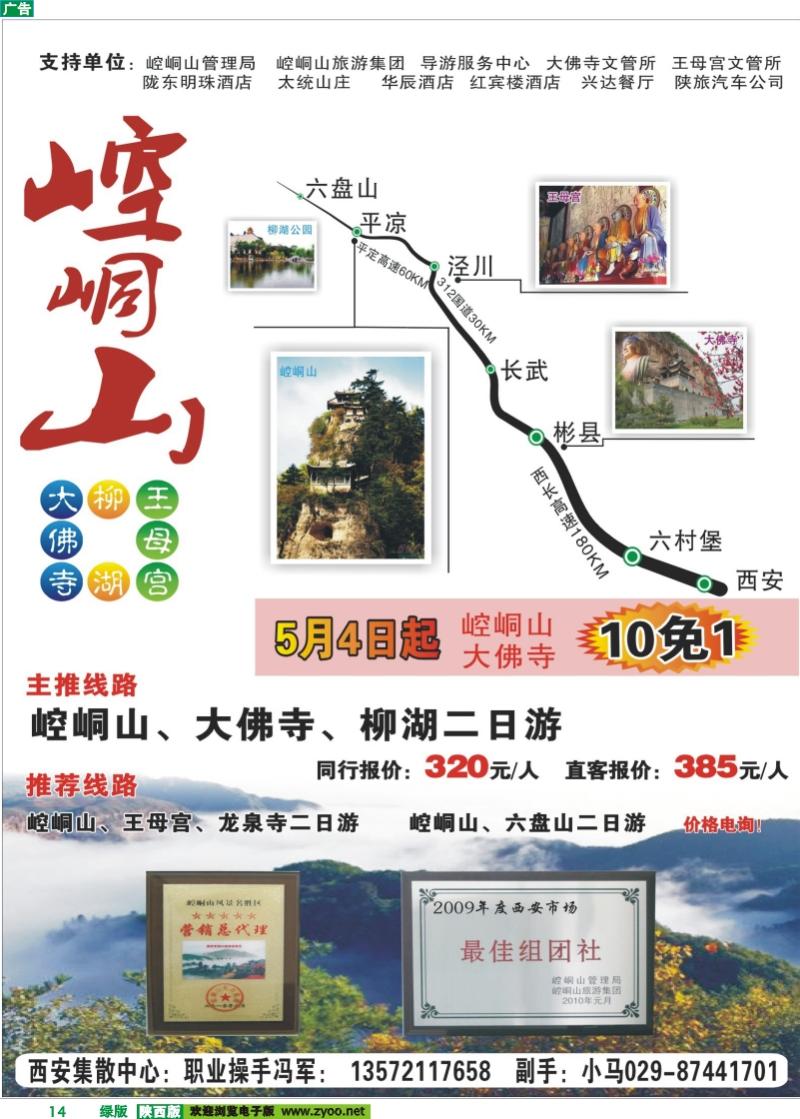 崆峒山