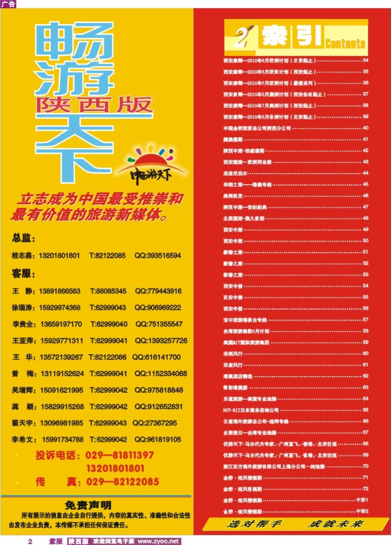 目录二  联系方式
