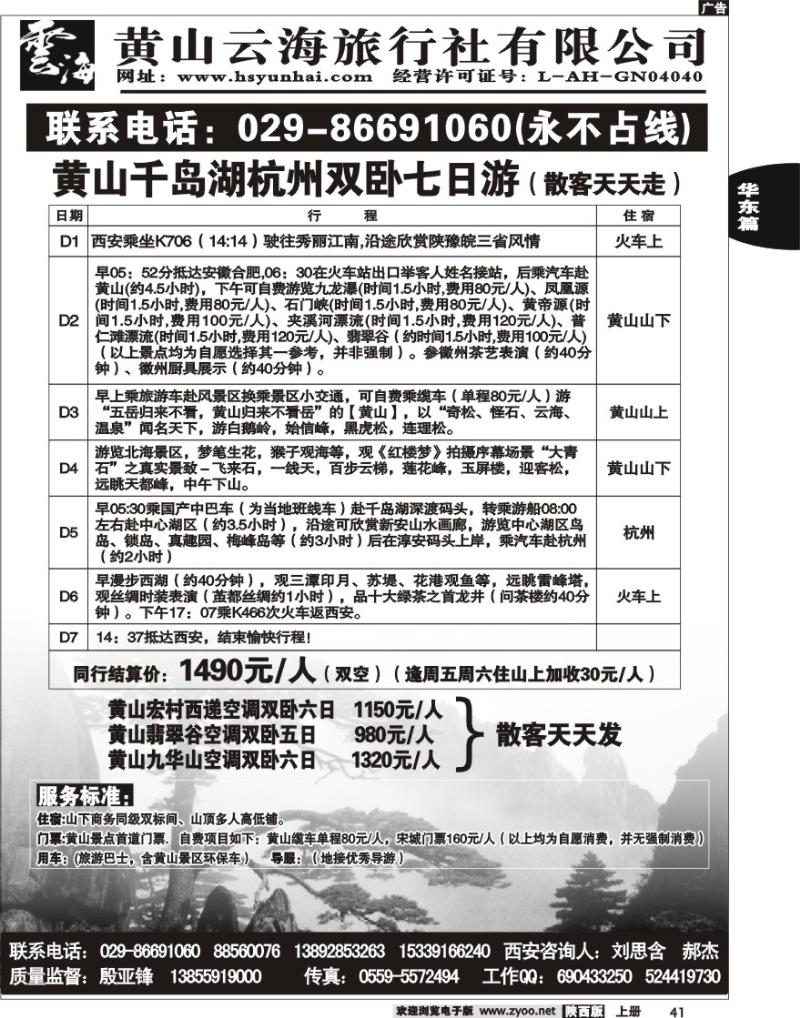 黄山云海