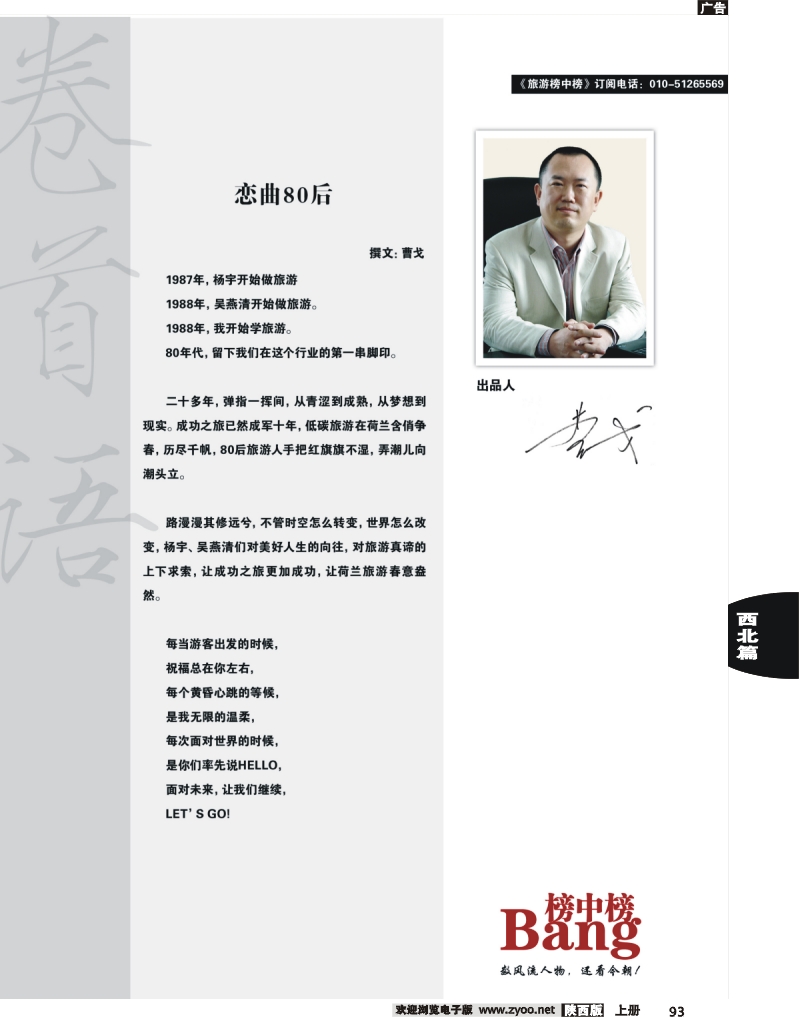 榜中榜1