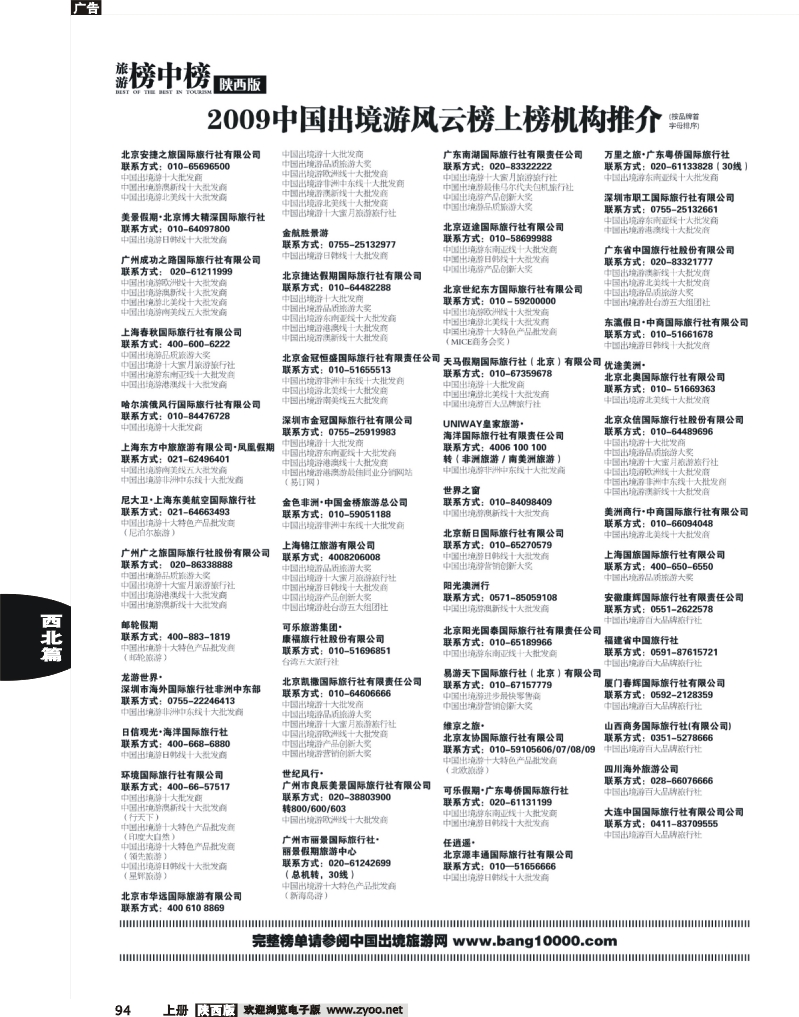 榜总榜2