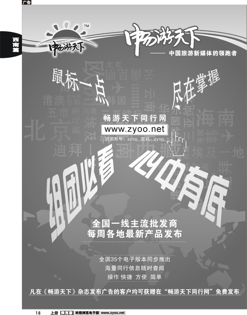 鼠标一点