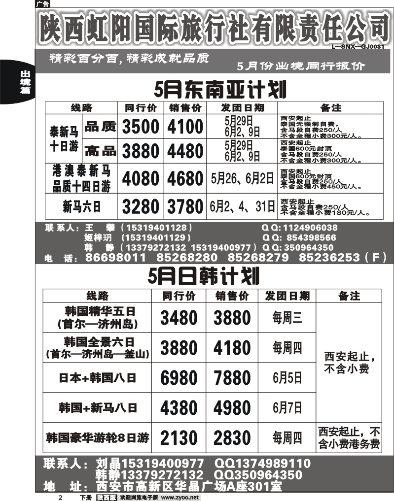 精彩百分百2