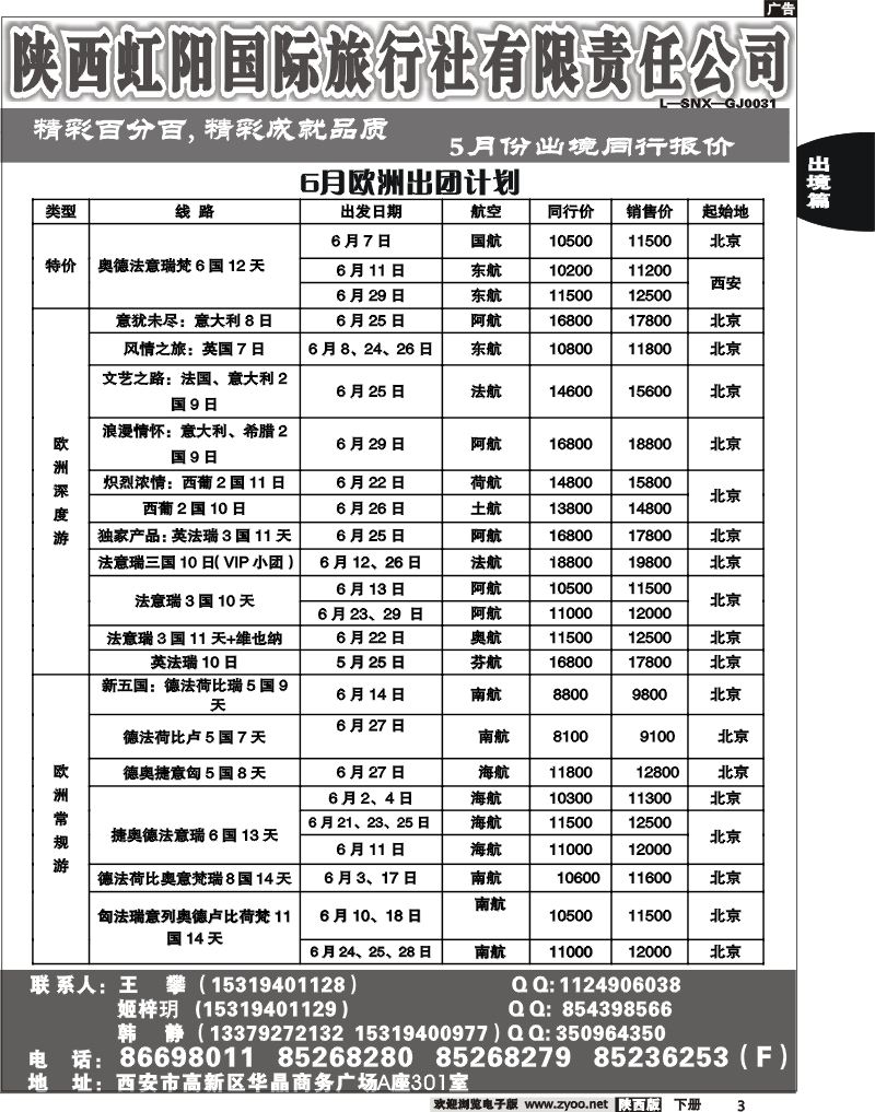 精彩百分百3