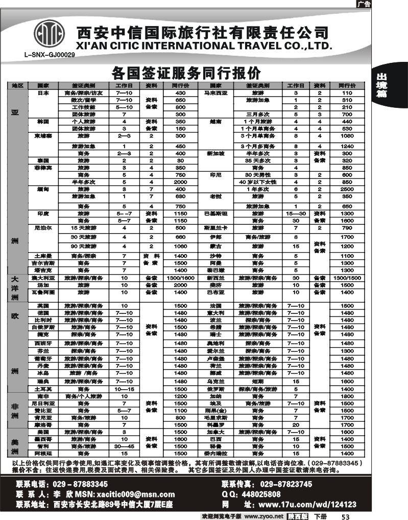 西安中信2