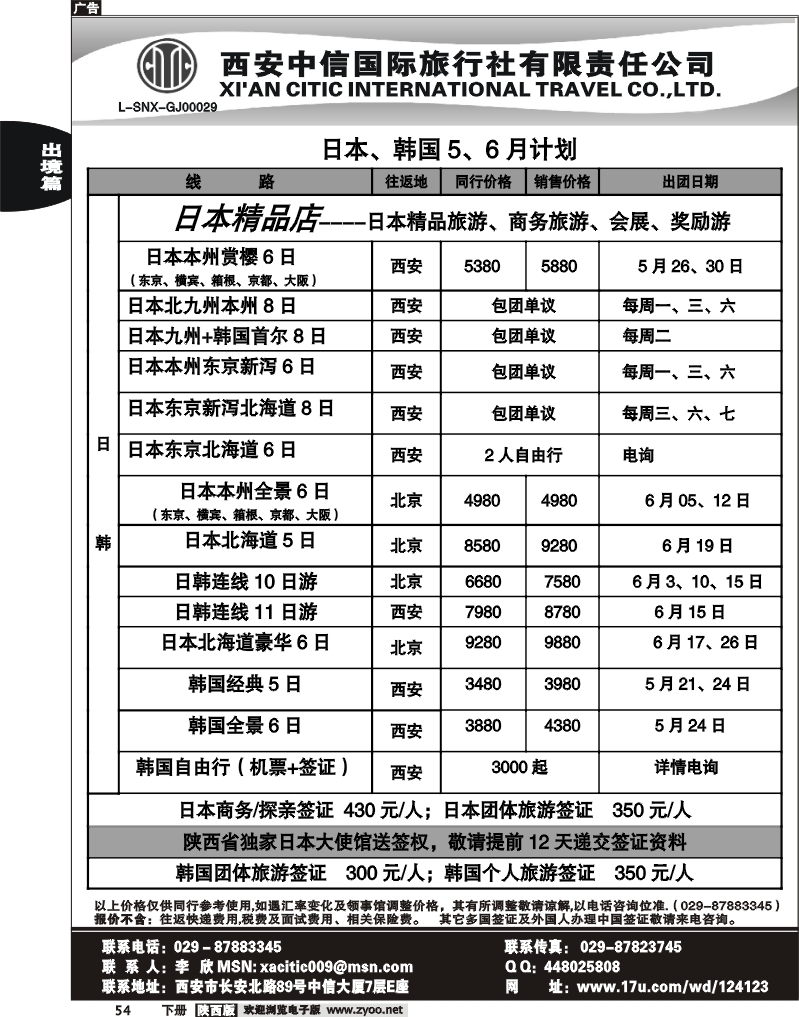 西安中信3