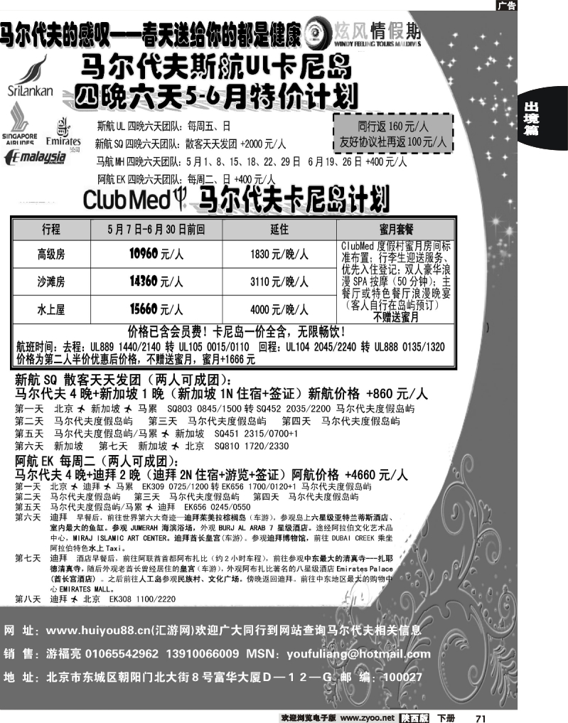 金桥·炫风情假期1
