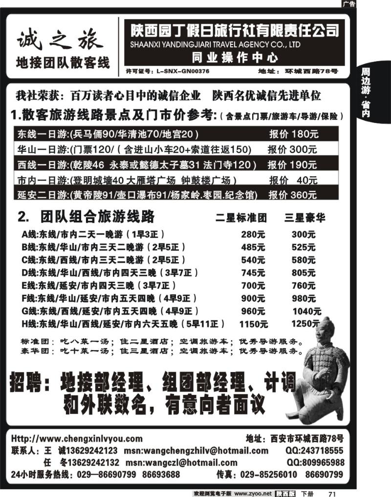 园丁假日