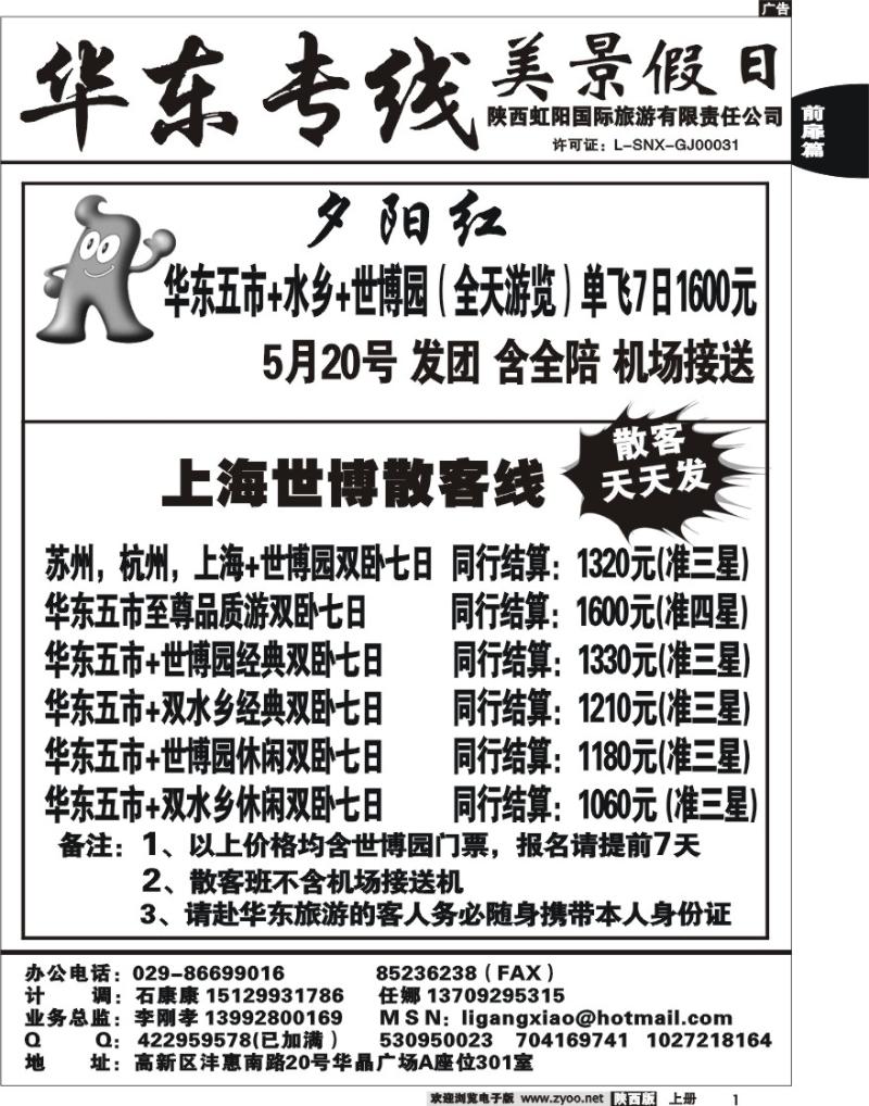 美景假日1