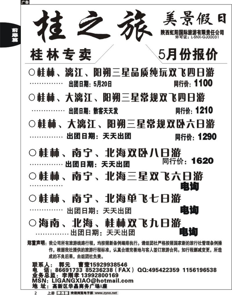 美景假日2