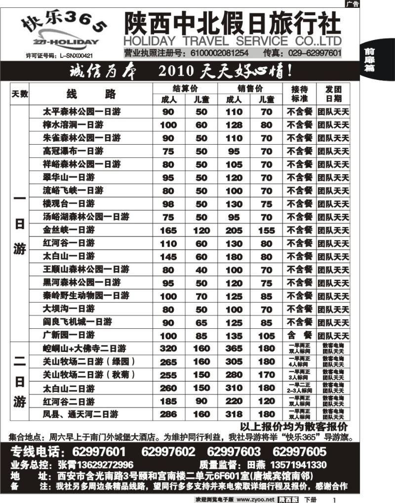 中北假日1