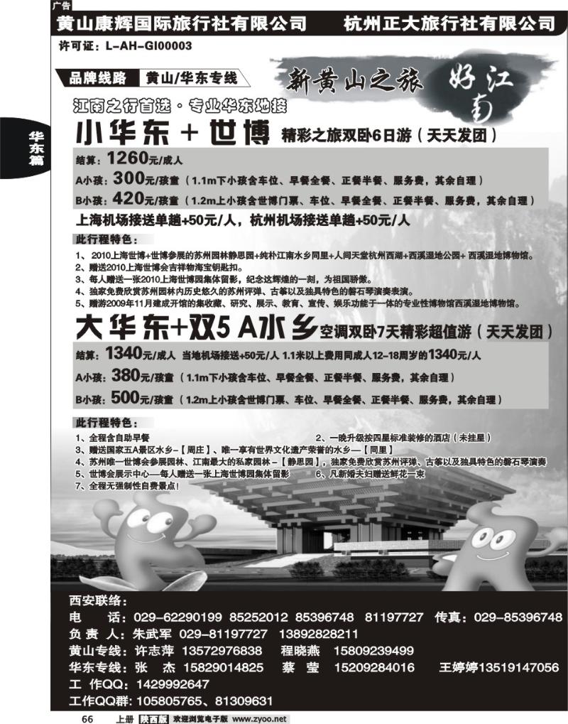 好江南1